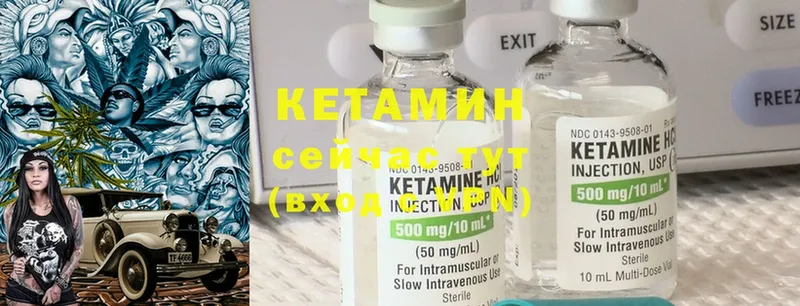 Кетамин ketamine Петровск-Забайкальский