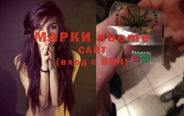 марки nbome Волоколамск