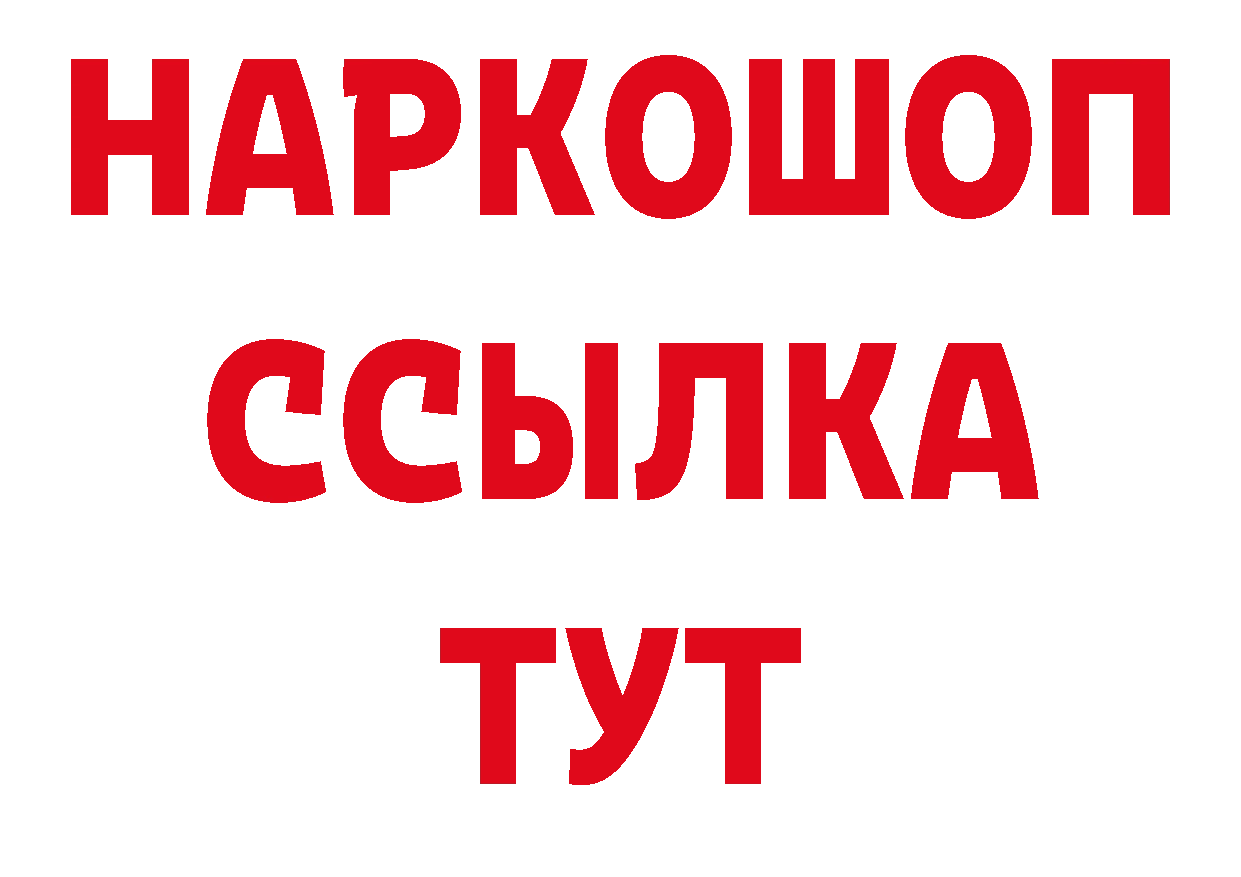 АМФ 97% онион сайты даркнета MEGA Петровск-Забайкальский