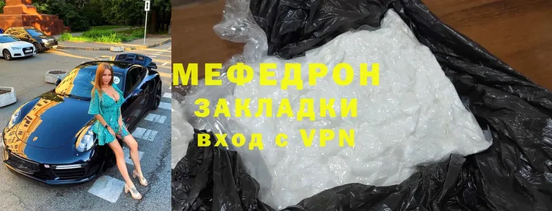 МЕФ mephedrone  Петровск-Забайкальский 